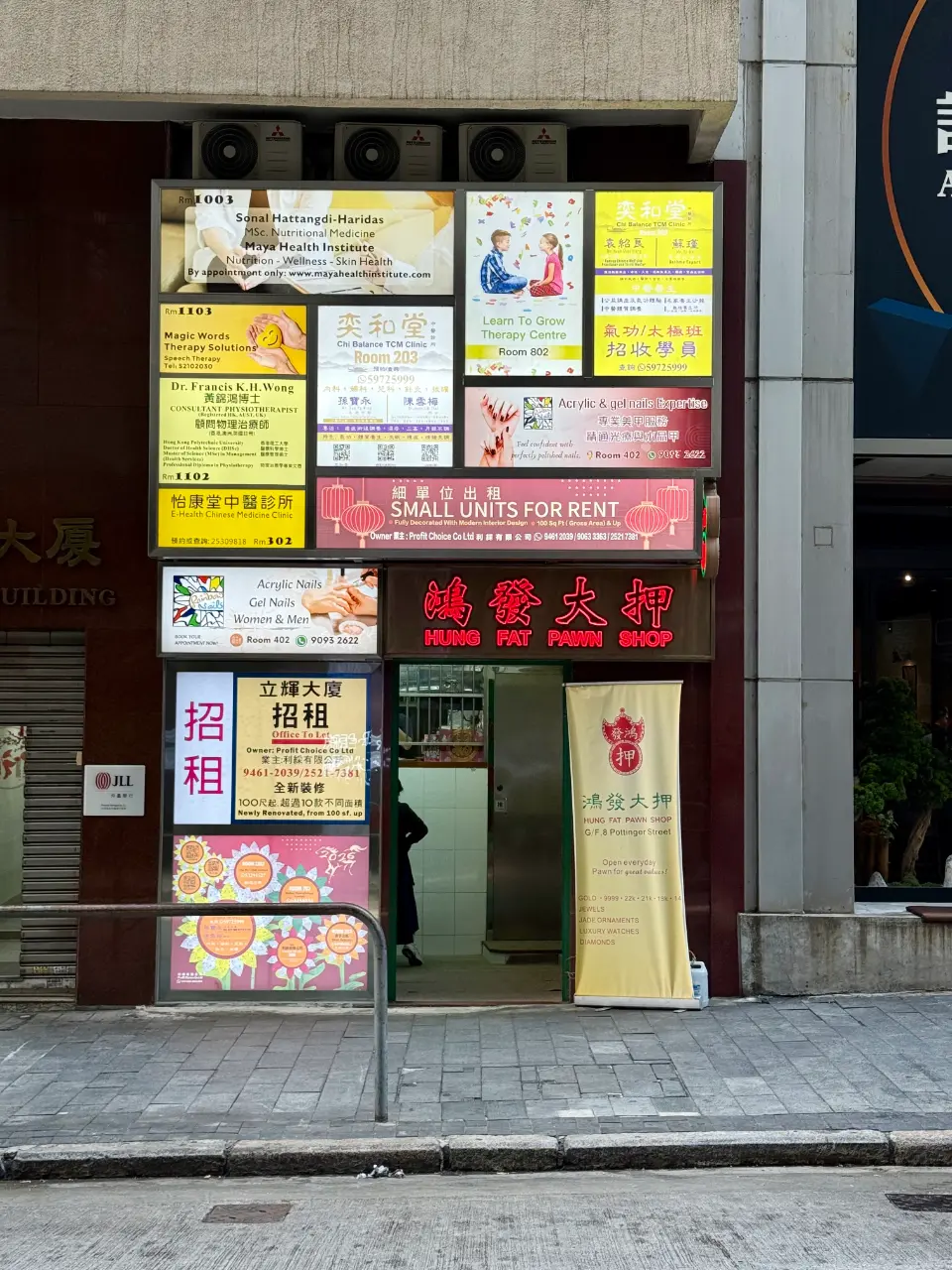 鸿发大押