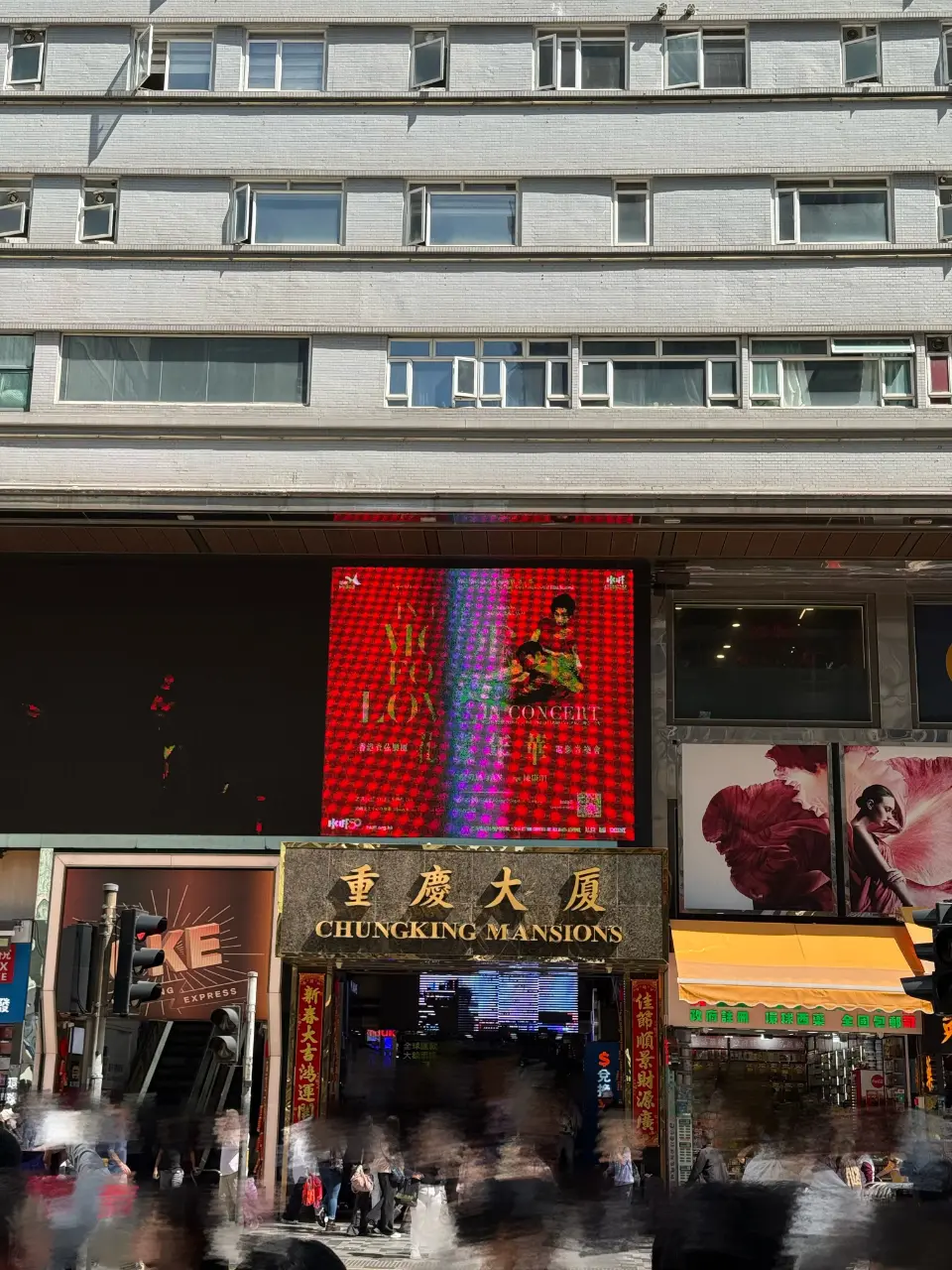 重庆大厦