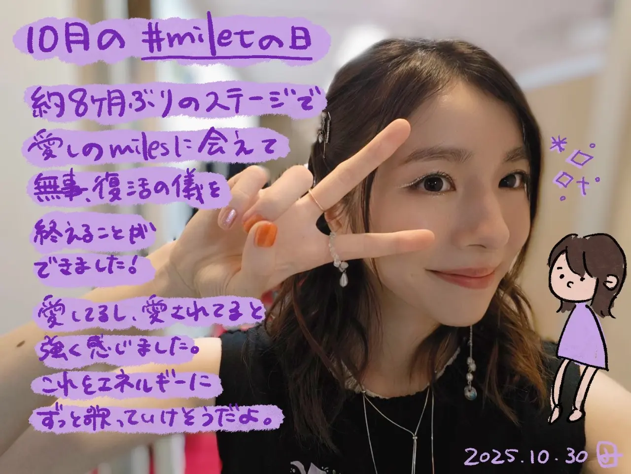 M21 milet 的日精选照片
